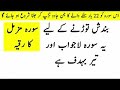 Surah Muzammil Ruqyah Surah Muzammil Ruqyah