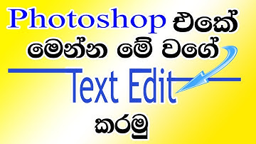 Photoshop text editing Sinhala | Photoshop Text effects | Photoshop Text | Photoshop text editing