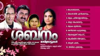 Shabnam Audio Jukebox