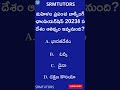 world boxing championship 2023 [GK BITS IN TELUGU]