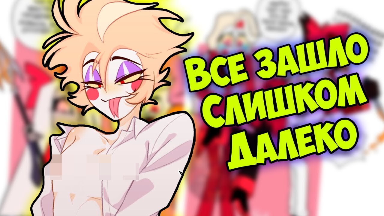 ~ЛЮЦИФЕР, ПРОДОЛЖАЙ// | Энджел Комик~ Озвучка комиксов Отель Хазбин | Hazbin Hotel | Ankstar