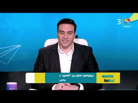 بروتوكول تعاون بين التعليم و ساعد للتنمية لتطوير مدارس النور والتربية الخاصة