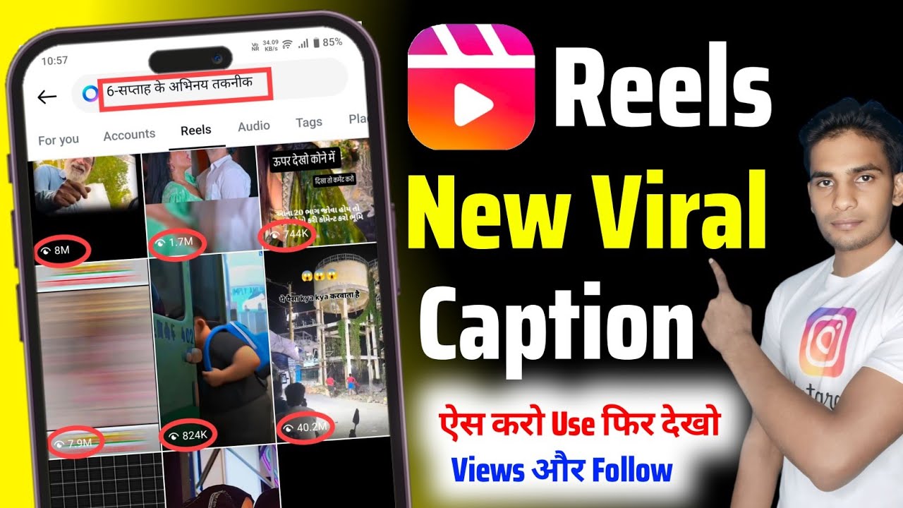 Viral Captions For Instagram Reels Trending Captions For Instagram viral-captions-for-instagram-reels-trending-captions-for-instagram