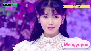 아이유 (IU) - 'LILAC'교차편집 (Stage Mix)