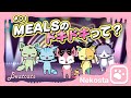 Beatcats ショートアニメ【ネコスタ】＃０１『MEALSのドキドキって？』