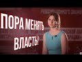 Дарья Анучина | Выборы в Государственную Думу РФ 19 сентября 2021