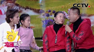 《幸福账单》 孩子年幼,父母脑瘫,他用四年陪伴植物人妻子重获新生 20200526 | CCTV综艺