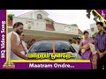 Em Magan Movie Songs | Maatram Ondre Video Song | Bharath | Gopika | Vidyasagar | Pyramid Music