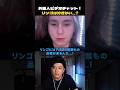 リンゴは好きかい...？#omegle #ometv #外国人 #apple