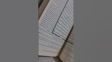 ما تيسر من سورة المائدة تلاوة للقارئ خليل انيس #قرآن #quran