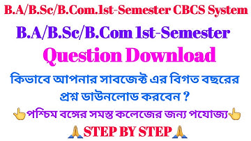 How to Download College Previous Year Question Paper | কিভাবে কলেজের প্রশ্ন ডাউনলোড করবেন