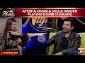Ayesha Omar & Shuja Haider Playing Dumb Charades | BOL Nights With Ahsan Khan