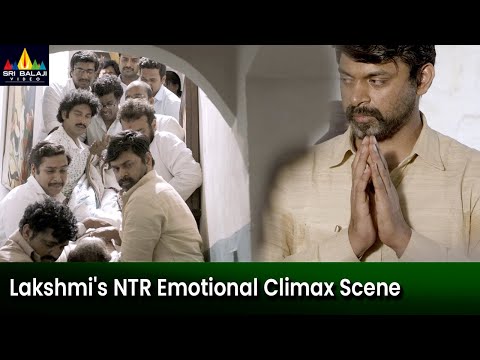 Lakshmi's NTR Movie Emotional Climax Scene | RGV | Chandrababu Naidu | Sr NTR | Lakshmi Parvati - SRIBALAJIMOVIES