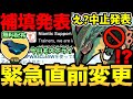【無料コードあり】ナイアン大暴れ!もうめちゃくちゃ!当日に突然中止になりました...【 ポケモンGO 】【 GOバトルリーグ 】【 GBL 】【 キュレム 】【 goツアー 】