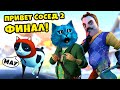 😲 ФИНАЛ ПРИВЕТ СОСЕД 2 Полное прохождение Hello Neighbor 2 Beta Ending КОТЁНОК ЛАЙК