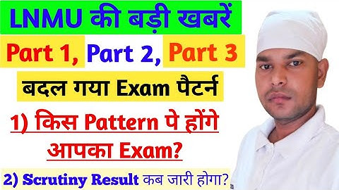 LNMU Part 1,2 And 3 Exam Pattern change, Scrutiny Result कब जारी होगा। बदल गया परीक्षा पैटर्न#LNMU