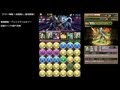 パズドラ「サタン降臨」薔薇戦姫・グレイスヴァルキリー9倍PTノーコン攻略【回復エンハンス×ドロップ強化】