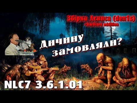 Видео: S.T.A.L.K.E.R. NLC 7  3.6.1.01  №314  Починаємо готуватися до Лабораторії Х-12