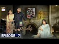 Log Kya Kahenge Episode 7 - Presented by Ariel [Subtitle Eng] - 19th Sept 2020 - ARY Digital Drama