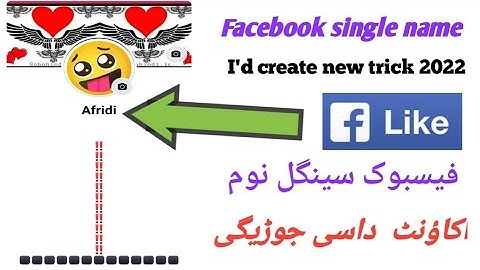 facebook single name account create New trick 2022/فیسبوک ایڈی سینگل نوم  باندی داسی  جوڑیگی