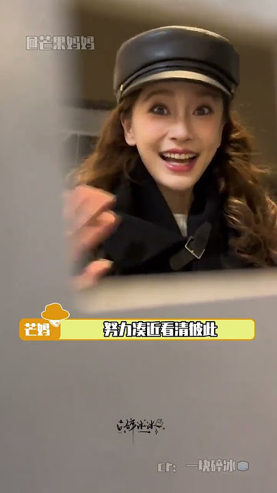 一次次的突破距離帶來了更深刻的羈絆#angelababy楊穎#楊家將#雙向奔赴1