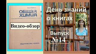 Обзор учебника для ВУЗов \