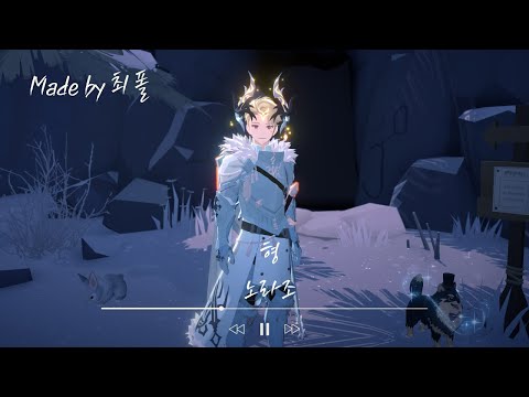 [마비노기모바일 연주] 노라조 - 형 (6화음)