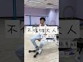 不像個大人 原唱 張惠妹 清唱 紀小松 AMEI Feat Amit Tony 2030 不像個大人 張惠妹 張惠妹大巨蛋演唱會 暖身練歌 Cover 不像個大人 原唱 張惠妹 清唱 紀小松 AMEI Feat Amit Tony 2030 不像個大人 張惠妹 張惠妹大巨蛋演唱會 暖身練歌 Cover