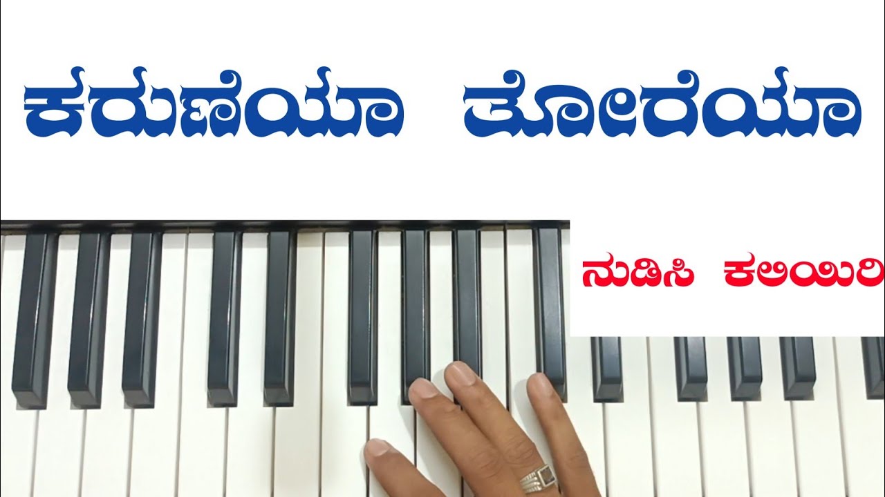 Karuneya Toreya O Priyathama Kannada Keyboard Tutorial Karuneya toreya o priyathama kannada keyboard tutorial