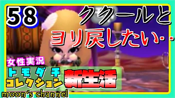 こうせいとマイクの喧嘩 トモコレ新生活 こうせいとマイクの喧嘩 トモコレ新生活
