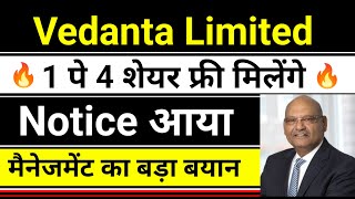 Notice आया Vedanta ko 🔴 Vedanta latest news today 🔴 VEDANTA LIMITED LATEST NEWS TODAY @Rajinsights1 