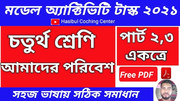 Model Activity Task Class 4 Amader Poribesh Part 2 &3 Answer 2021|| Class 4 Model Activity Task