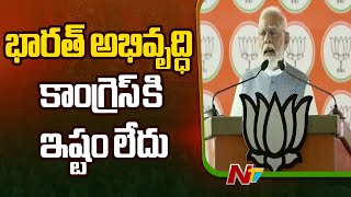 Congress doesn't like India's rapid development - Modi | Karnataka | Ntv