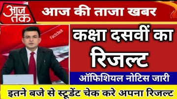 Haryana Board Bhiwani class 10th result out 2023 / hbse board result out class 10th result declared.