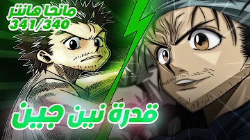 ハンターハンター ネタバレ 347