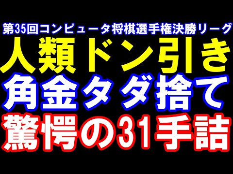 コンピュータ将棋　あなたも挑戦してみませんか Yahoo!オークション - コンピュータ将棋 あなたも挑戦してみませ