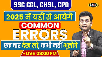 SSC CGL 2025 Spotting Errors | 2025 में ऐसे ही आयेंगे Questions | English by Dharmendra Sir #ssccgl