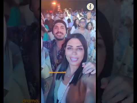 احمد ابراهيم طليق انغام وزوجته ياسمين من حفل عمرو دياب