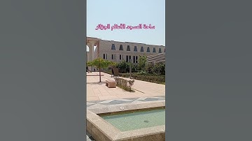 #مسجد_الجزائر #المسجد_الكبير #المسجد_الأعظم #قران_كريم #قرآن #تلاوة_خاشعة #تلاوة
