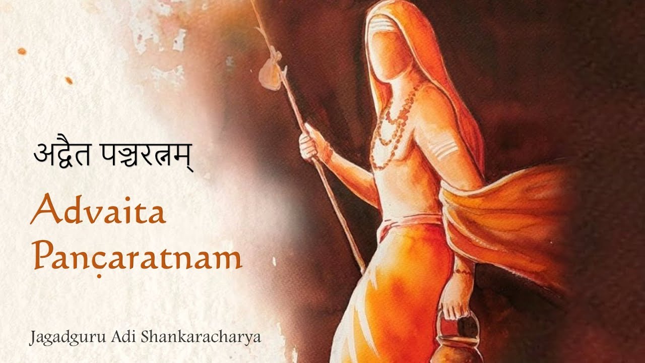 Advaita Pancharatnam | Ādi Shankarāchāryā | Mayur Davay