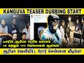 Kanguva updates  dubbing    suriya suriya42 kanguva dsp suriya43