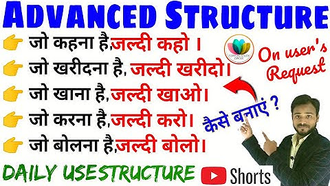214_Daily Use Advanced English Structure | Learn spoken English #shorts