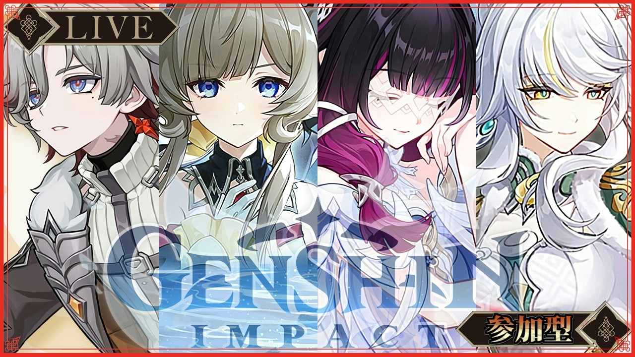 【原神】月曜日課！聖遺物や武器、PT編成等、質問相談歓迎。初心者さん歓迎【 LunaⅤ _風を捕まえる帰郷者】