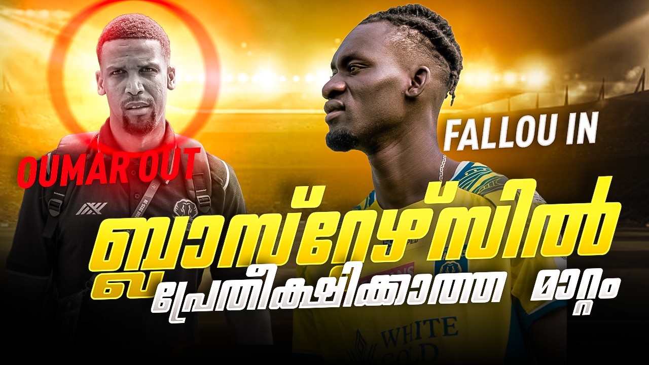 എന്താ നടക്കണേ?|Kerala blasters new foreign signing|Donix clash|Kbfc|fallou ndiaye|Chennayin fc