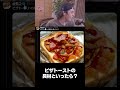 ティラノサウルスの生態に迫る #shorts