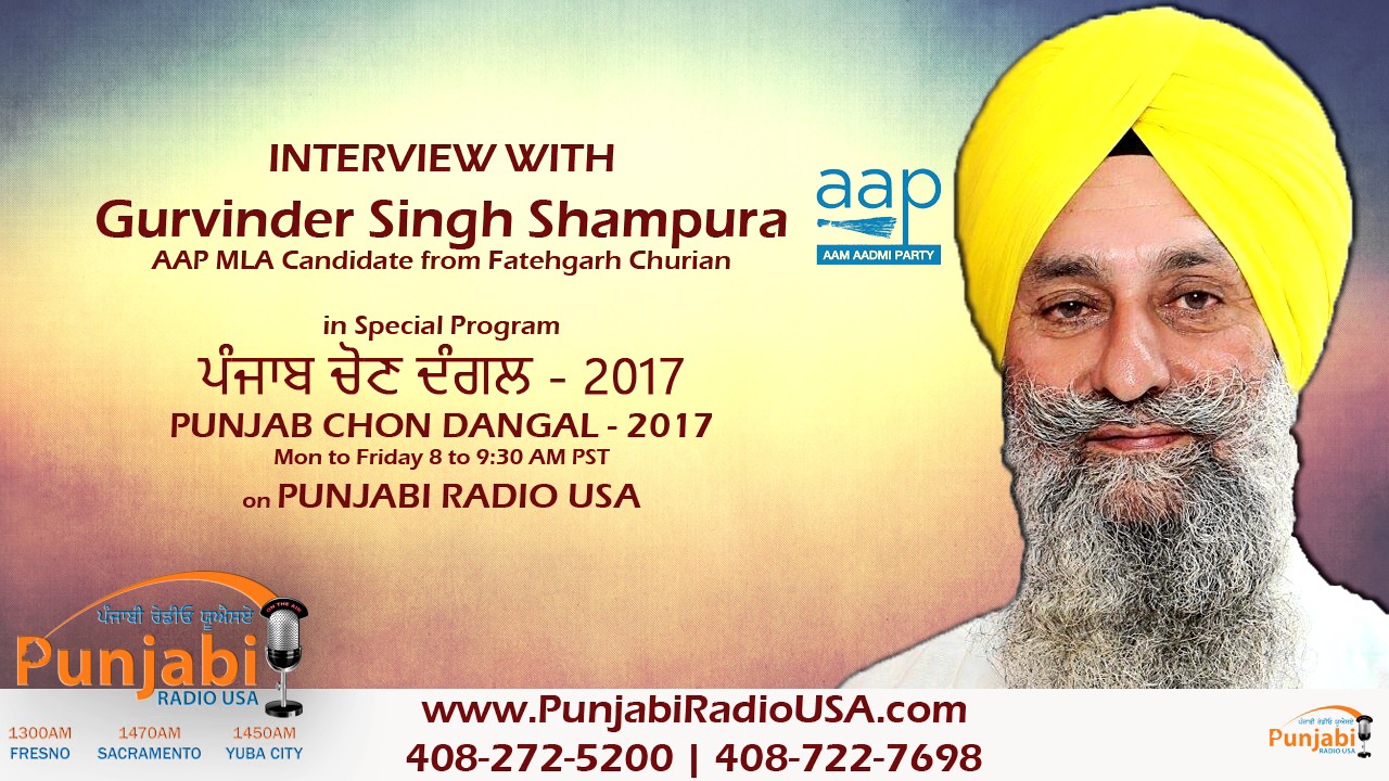 Punjab Chon Dangal Interview with Gurvinder S Shampura Halka Fatehgarh Choorian Part 1