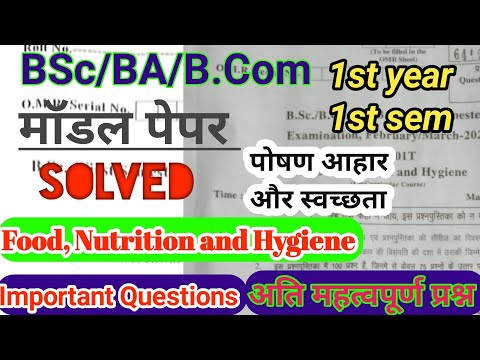 Food, Nutrition and Hygiene BSc/ B.Com/BA 1st year 1st semester Model Paper (Solved) 2022
