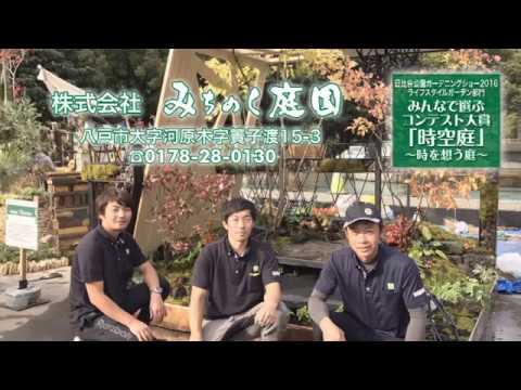 みちのく庭園 Atv Cm Youtube みちのく庭園 Atv Cm Youtube