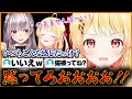 【ノエなで】ノエル先輩とのぽわぽわ空間を「おまえら」に邪魔されてブチギレる奏ちゃんがかわいい【ホロライブ切り抜き/ReGLOSS/音乃瀬奏】#ホロライブ #ホロライブ切り抜き #音乃瀬奏