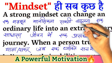 Mindset Is Everything / Zero से इंग्लिश पढ़ना कैसे सीखें / अंग्रेजी कैसे सीखें / Learn English With
